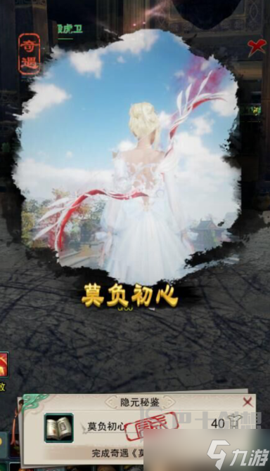 剑网3恶人莫负初心奇遇任务后续怎么玩 恶人莫负初心奇遇任务后续玩法