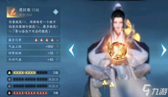 逆水寒手游为什么不开dps统计 不开dps统计原因[多图]