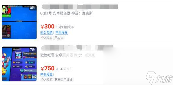 在哪里可以购买账号