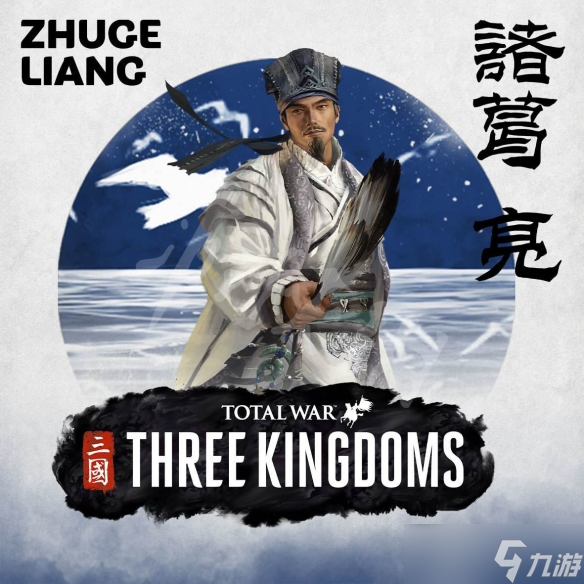全面戰(zhàn)爭(zhēng)三國(guó)諸葛亮解鎖條件是什么 諸葛亮解鎖條件介紹