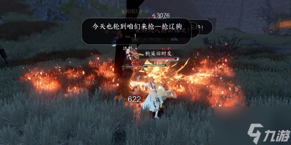 逆水寒手游抢劫辽人