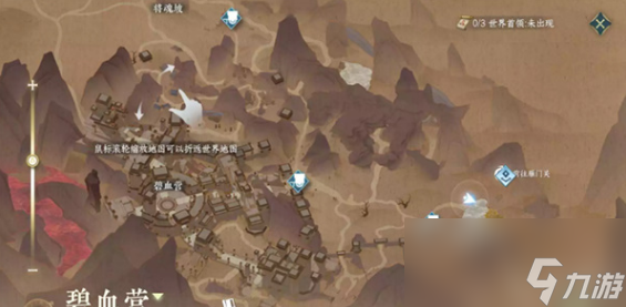 逆水寒手游少年志奇遇攻略