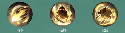 阴阳师慧明灯具体介绍