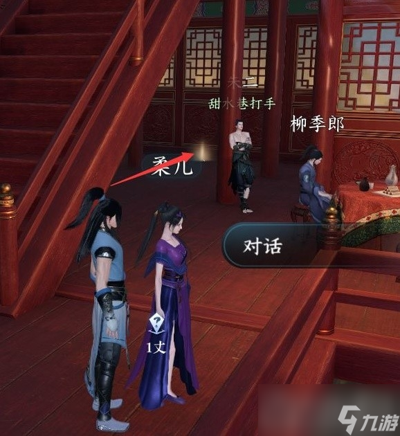 《逆水寒手游》甜水寻芳探索任务攻略