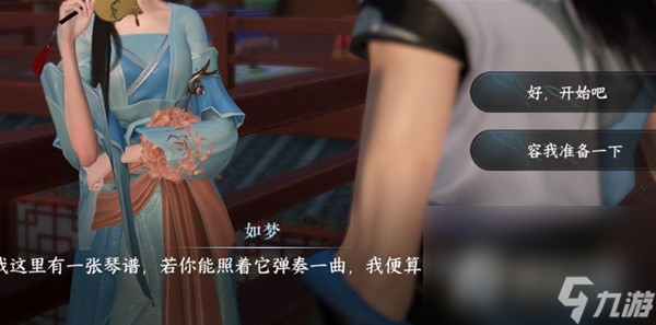 《逆水寒手游》甜水寻芳探索任务攻略