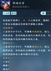 逆水寒手游神相怎么玩 详细玩法攻略分享