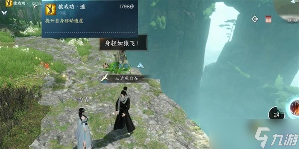 逆水寒手游摩崖绝境攻略 摩崖绝境奇遇任务怎么做