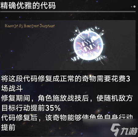 崩坏星穹铁道巡猎回响构音选哪个-崩坏星穹铁道巡猎攻略