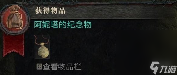 《暗黑破坏神4》被荼毒的心阿妮塔在哪攻略