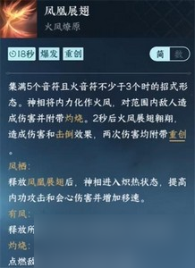 逆水寒手游神相怎么玩 详细玩法攻略分享
