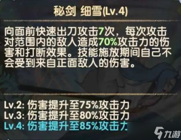 【虚空来客】羁旅浪客橘右京技能云评测 橘右京攻略全解析