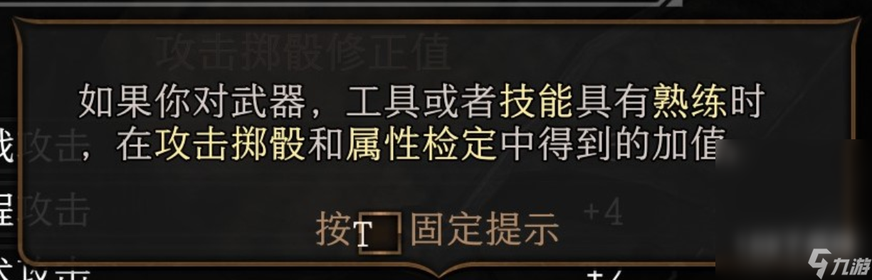 博德之门3护甲等级AC属性作用介绍