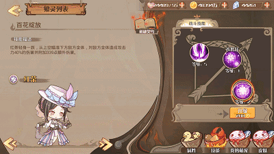 相会唯美飨灵对抗邪恶堕神 食之契约评测