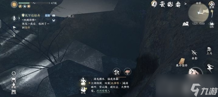 《逆水寒手游》磁州山洞位置汇总