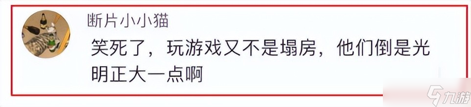 原来这么多明星都在玩逆水寒，马甲掉的也太快了