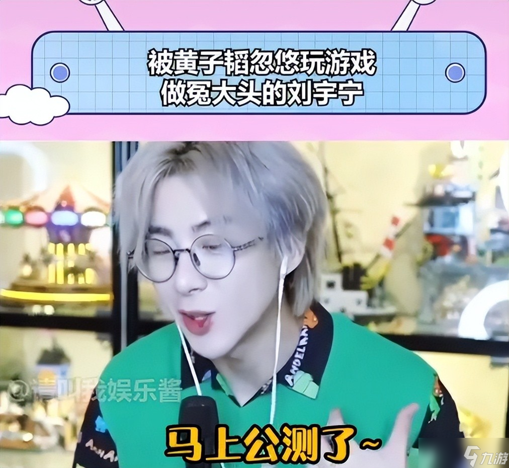 原来这么多明星都在玩逆水寒，马甲掉的也太快了