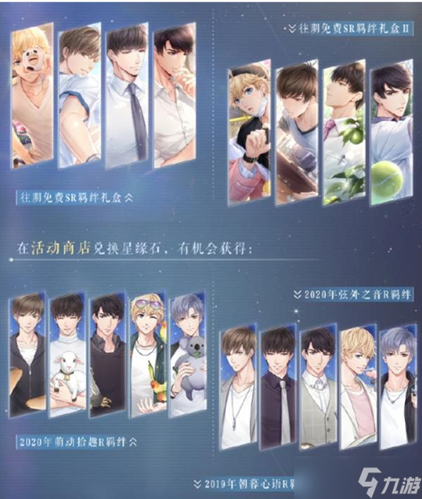 恋与制作人李泽言晴朗心迹怎么获得 获得方法