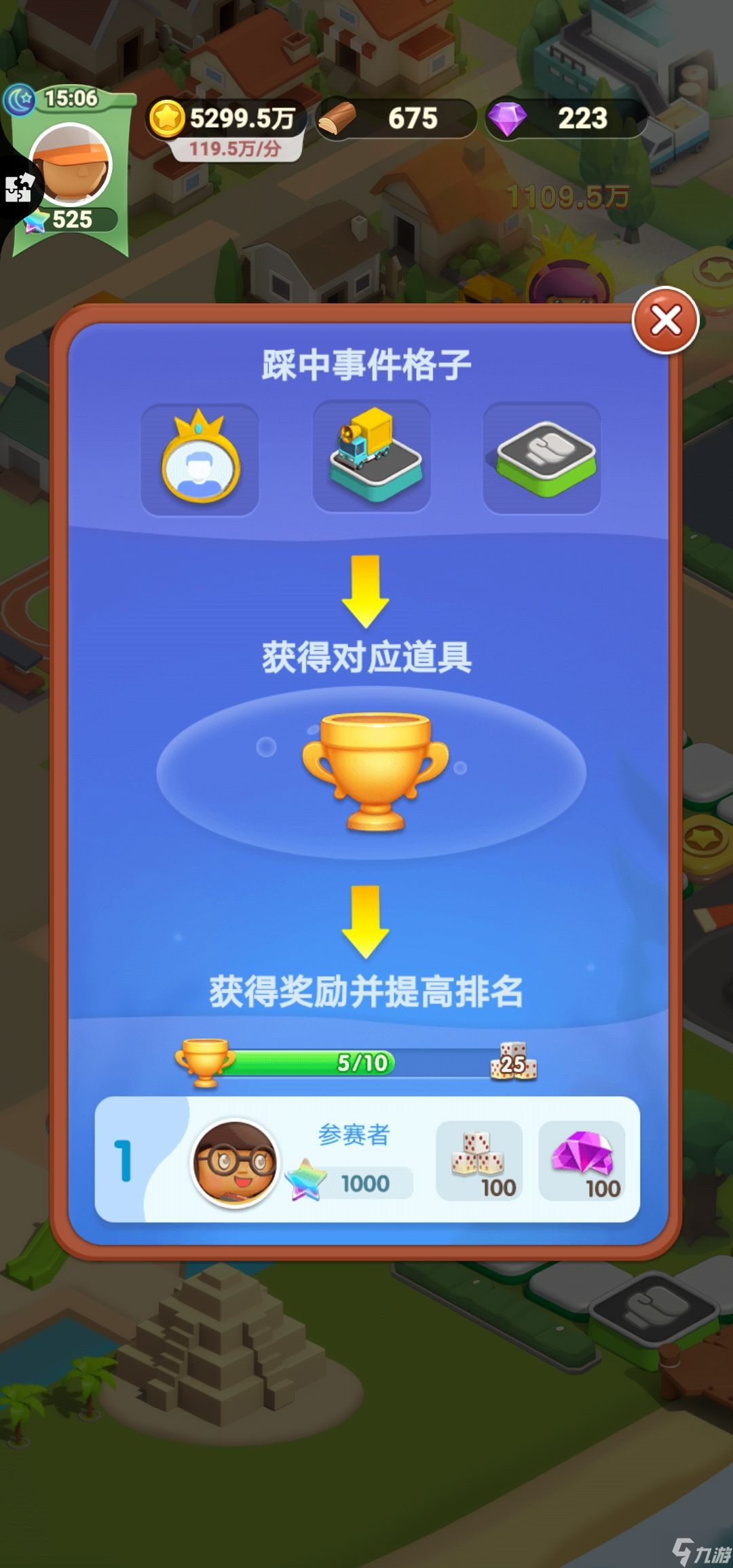 最佳镇长小游戏攻略 新手快速赚金币方法介绍