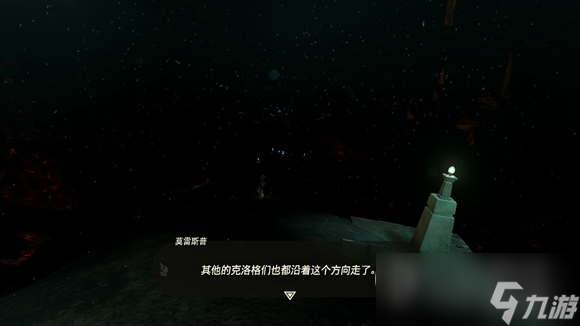 《塞尔达传说王国之泪》德库树长老详细位置介绍