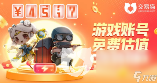 王者v10号能卖多少钱 能估价的游戏账号交易平台分享