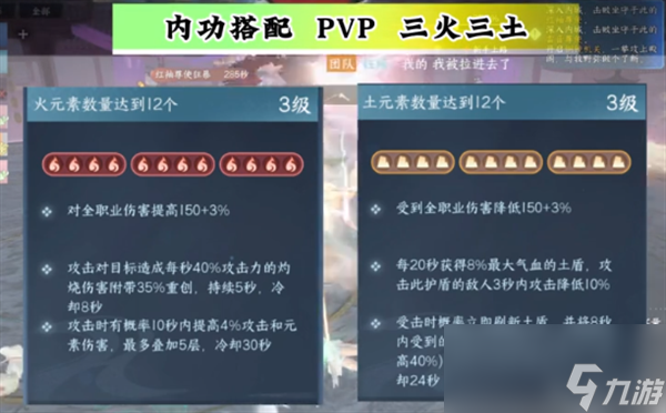 逆水寒手游碎夢(mèng)內(nèi)功推薦攻略