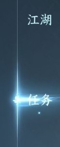 《逆水寒手游》篮里霓虹探索任务方法