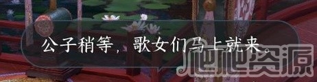 《逆水寒手游》甜水寻芳探索任务攻略