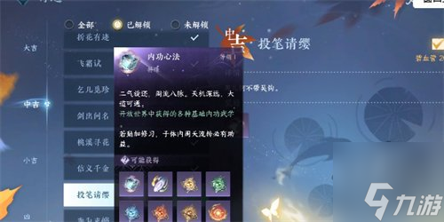 逆水寒手游投笔请缨奇遇怎么过 投笔请缨奇遇完成攻略