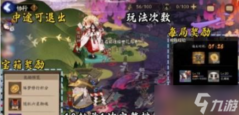 阴阳师百鬼逸闻阵容推荐 百鬼逸闻最强阵容搭配攻略