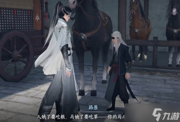 《逆水寒手游》奇遇攻略大全