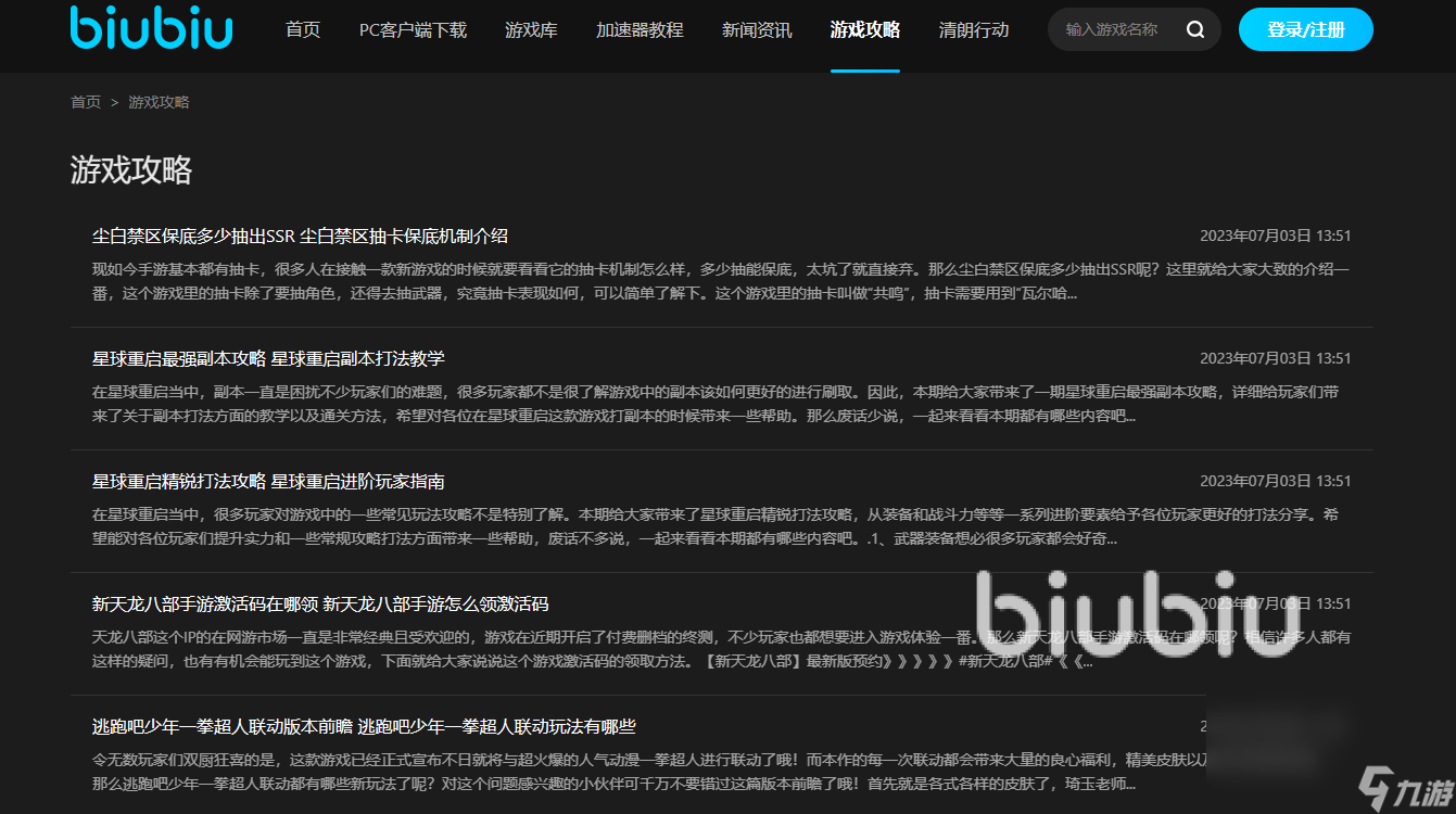 steam夏促攻略 2023steam夏促biubiu加速器下载推荐