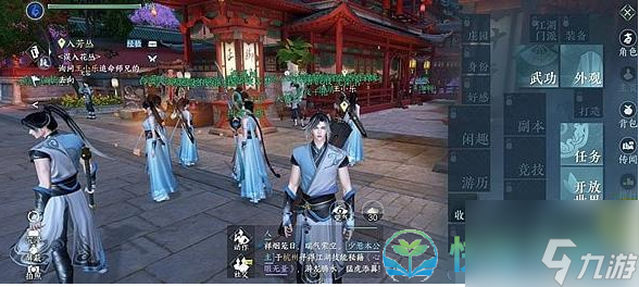 《逆水寒手游》屏蔽玩家玩法