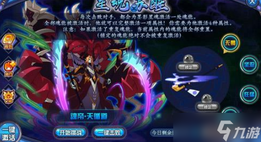 赛尔号手游墨影星魂怎么获得 墨影星魂获得方法