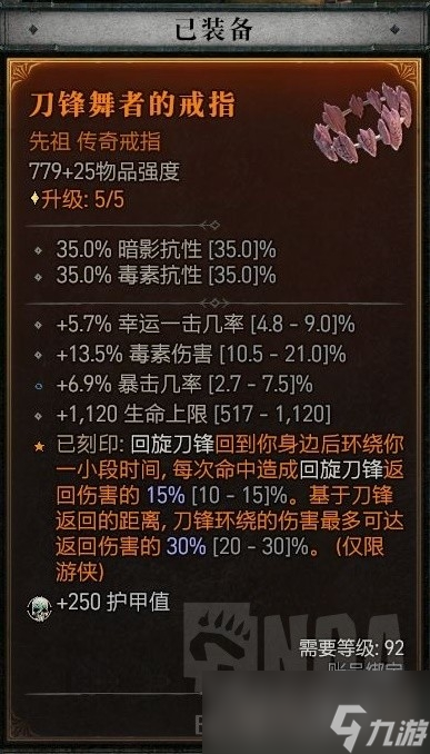 《暗黑破坏神4》单陷阱毒灌流游侠Build分享