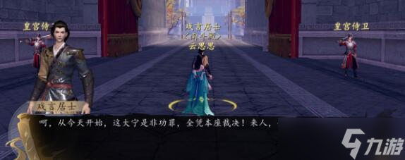下一站江湖云思思至人无为结局攻略 具体介绍