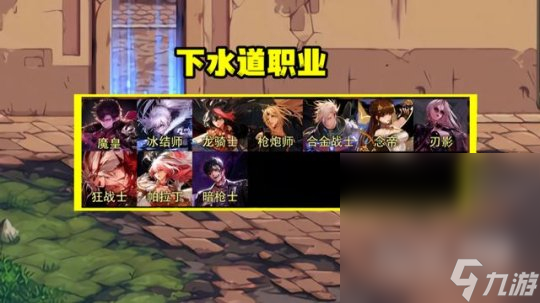 《地下城与勇士》七月什么职业最强详情
