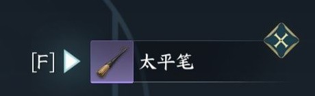 《逆水寒手游》韧笔如刀奇遇任务攻略