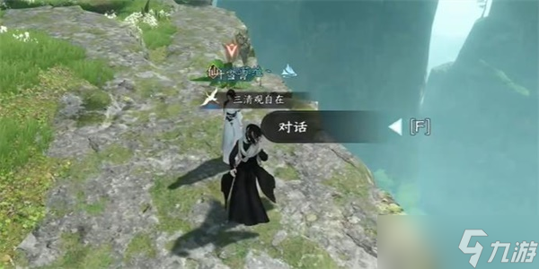 逆水寒手游摩崖绝境攻略 摩崖绝境奇遇任务怎么做