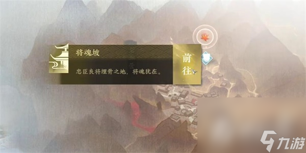 《逆水寒手游》生死奇门奇遇任务攻略