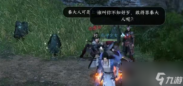 逆水寒手游蚍蜉撼树奇遇攻略