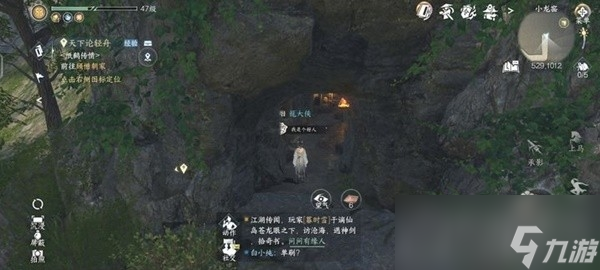 《逆水寒手游》磁州全6个山洞探索攻略