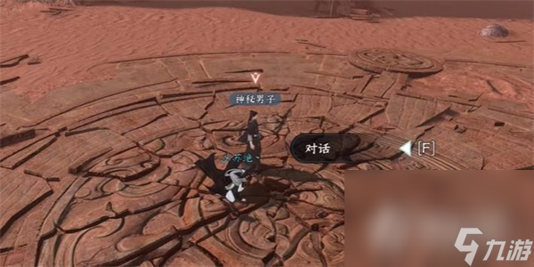 《逆水寒手游》生死奇门奇遇任务攻略