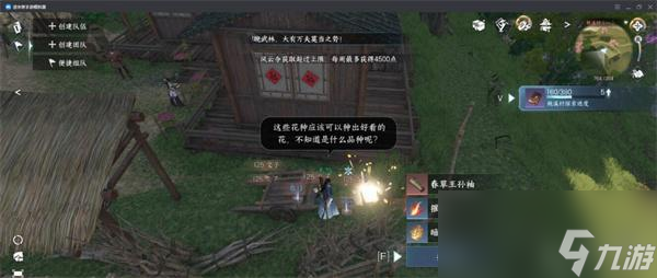 逆水寒手游桃溪村宝箱位置大全