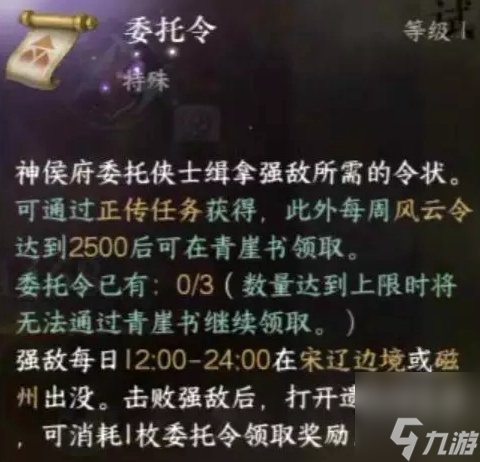逆水寒手游世界boss刷新时间是几点 世界boss每周能打几次