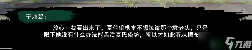 剑网3恶人莫负初心奇遇任务后续怎么玩 恶人莫负初心奇遇任务后续玩法