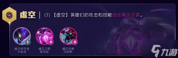 云顶之弈阵容搭配攻略大全 英雄联盟云顶之弈全流派阵容推荐