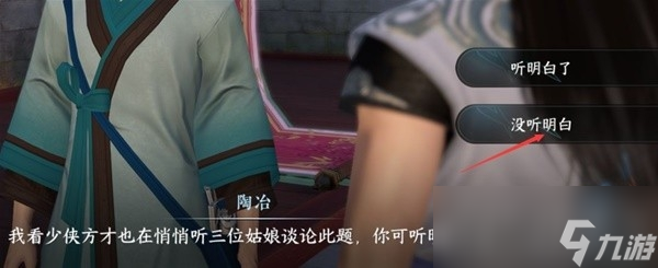 《逆水寒手游》甜水寻芳探索任务攻略