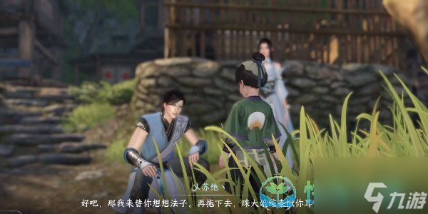 《逆水寒手游》东东的秘密奇遇完成策略