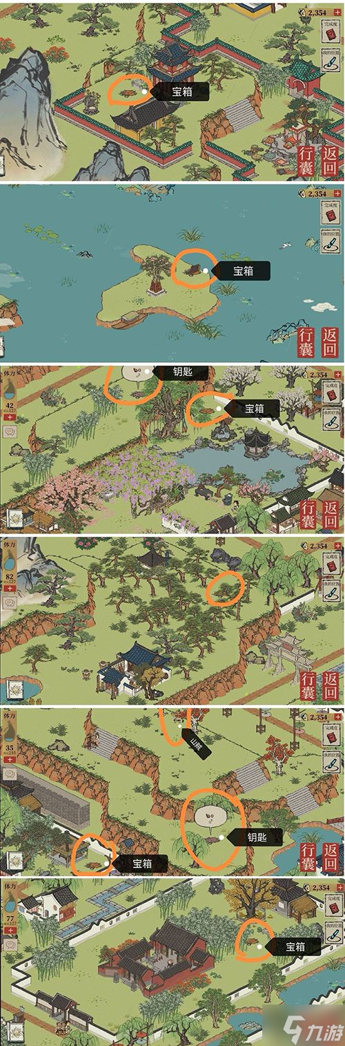江南百景圖長恨歌寶箱鑰匙位置在哪？長恨歌全部寶箱鑰匙位置一覽