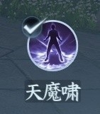 《逆水寒手游》铁衣3V3思路与技能搭配分享